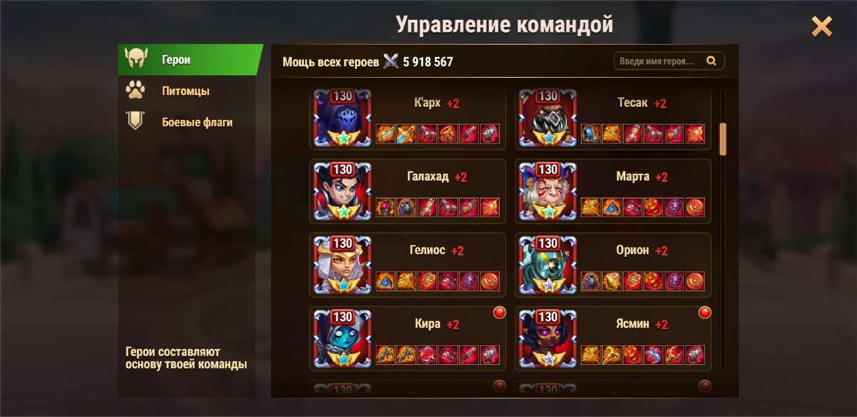 Скриншоты к игре Хроники хаоса (Hero Wars) продажа аккаунта к игре Хроники хаоса (Hero Wars)